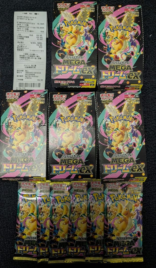 メガドリームex 5BOXと6パック シュリンクなし 封入率一致