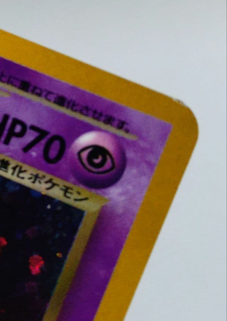 ル*要様 ポケモンカード　旧裏　わるいゲンガー