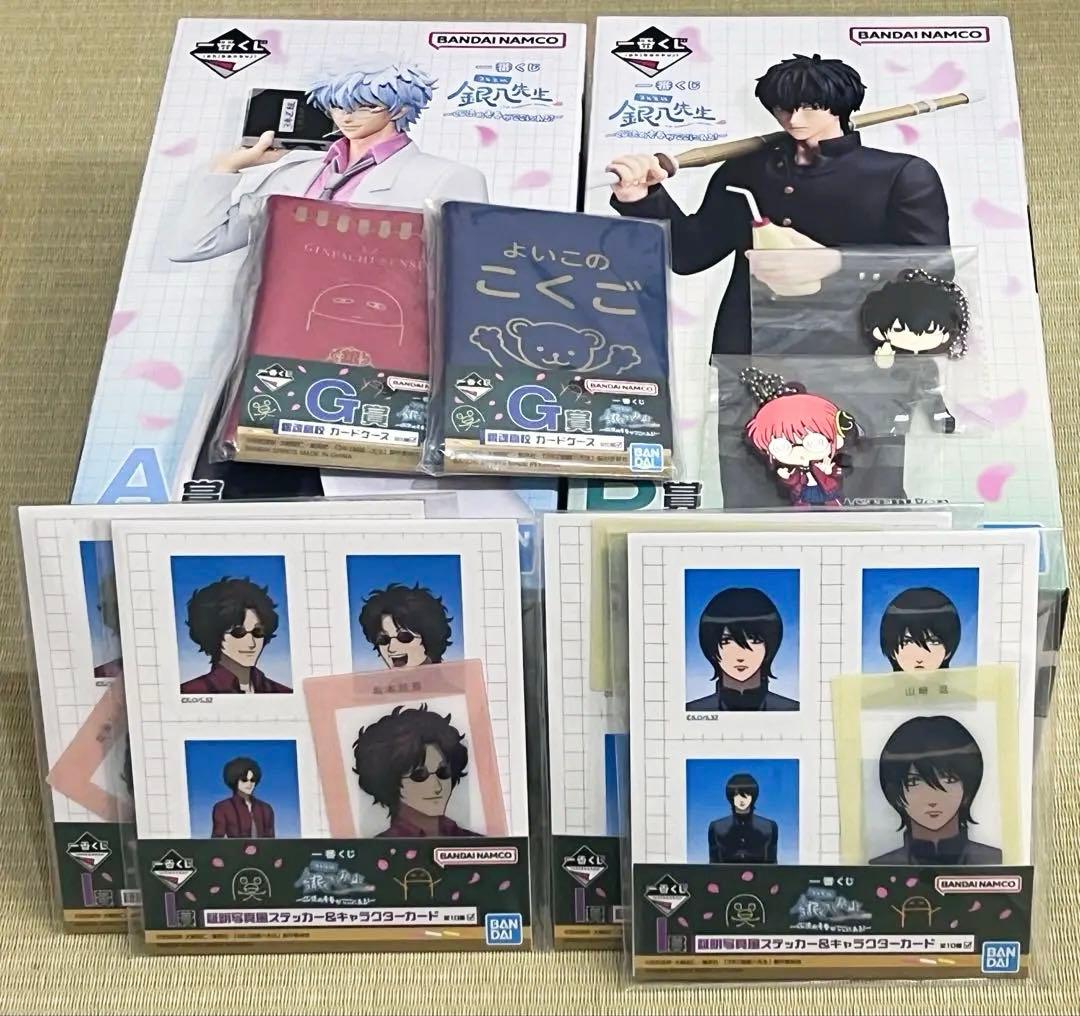 3年Z組銀八先生(銀魂) 一番くじ A賞B賞下位賞セット