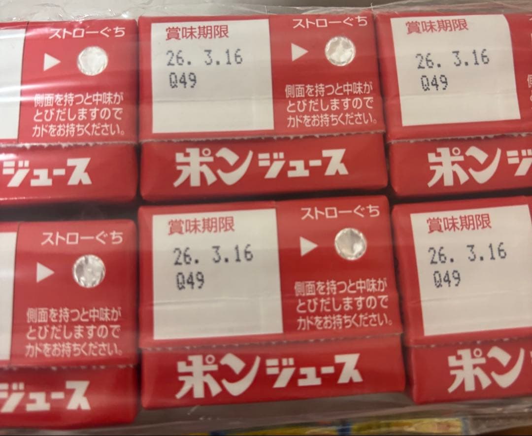 飲むみかん、野菜生活100、午後の紅茶、オロナミンC、ポンジュース、カルピスなど
