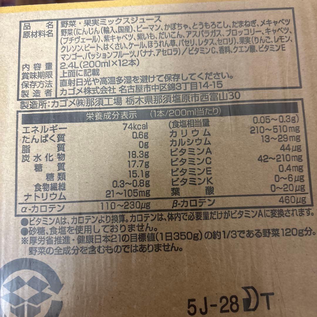飲むみかん、野菜生活100、午後の紅茶、オロナミンC、ポンジュース、カルピスなど