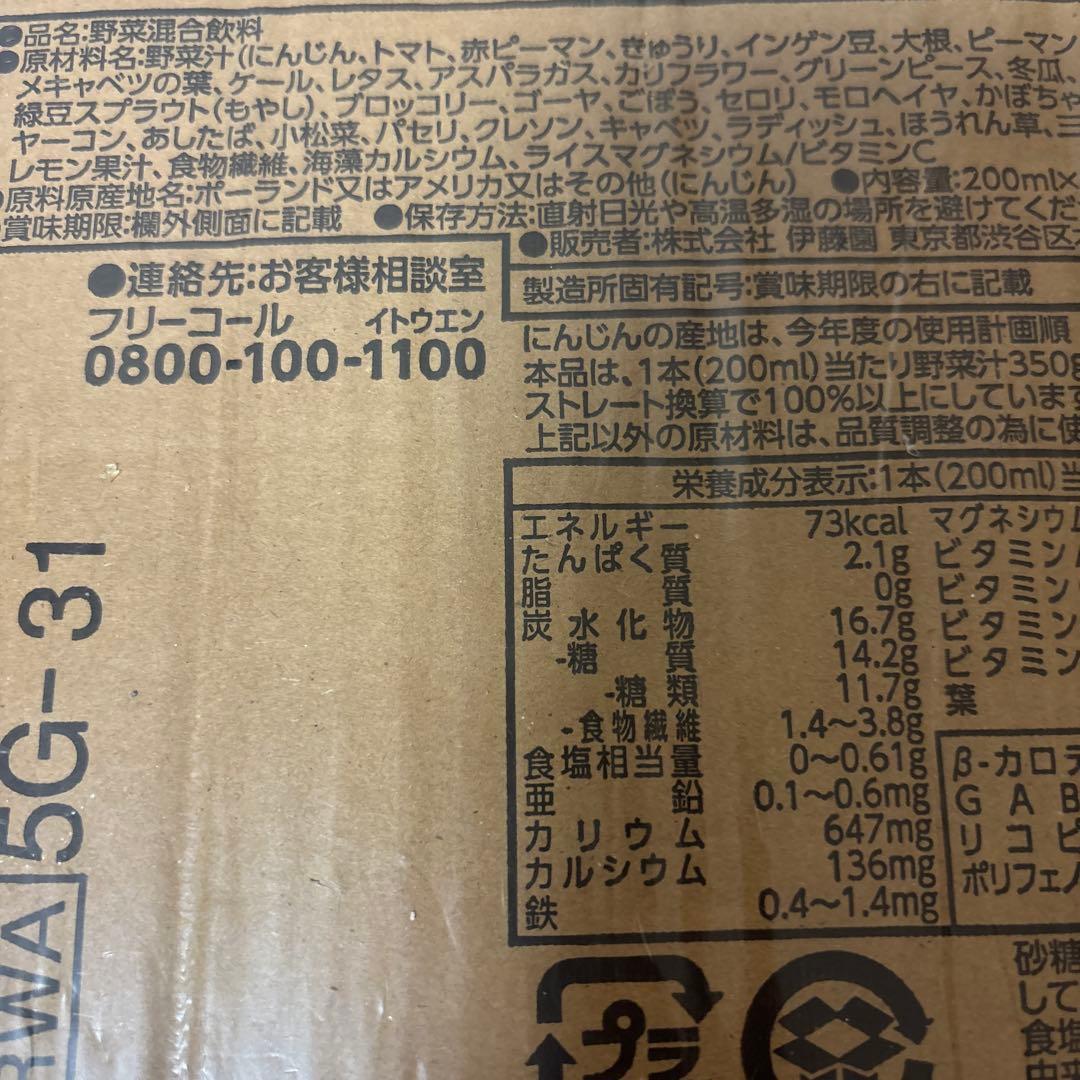 飲むみかん、野菜生活100、午後の紅茶、オロナミンC、ポンジュース、カルピスなど