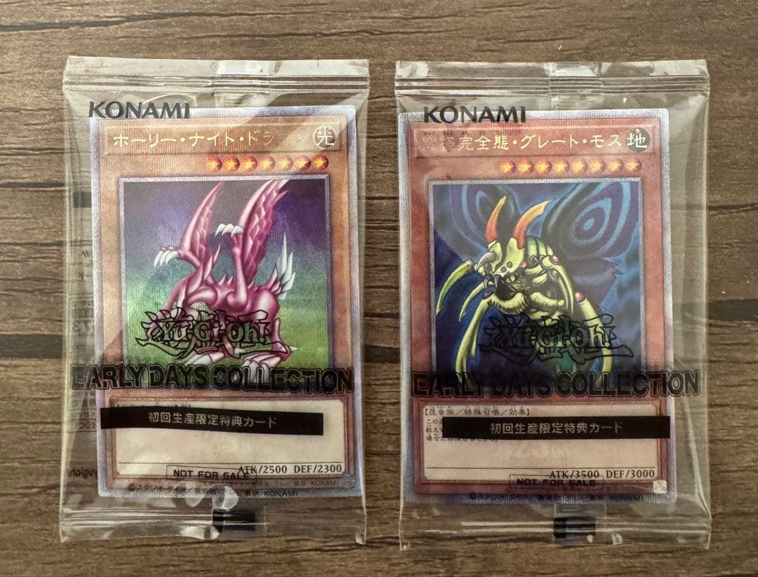 遊戯王 EARLY DAYS COLLECTION 2枚セットa
