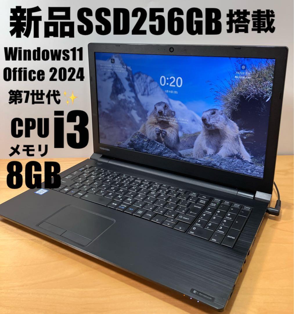 ノートパソコン　高性能COREi3/SSD256/メモリ8/カメラ/オフィス