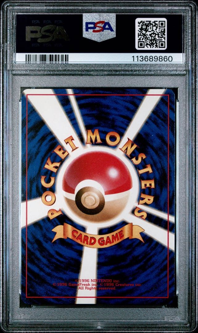 【psa10】フシギダネ　旧裏　マークあり