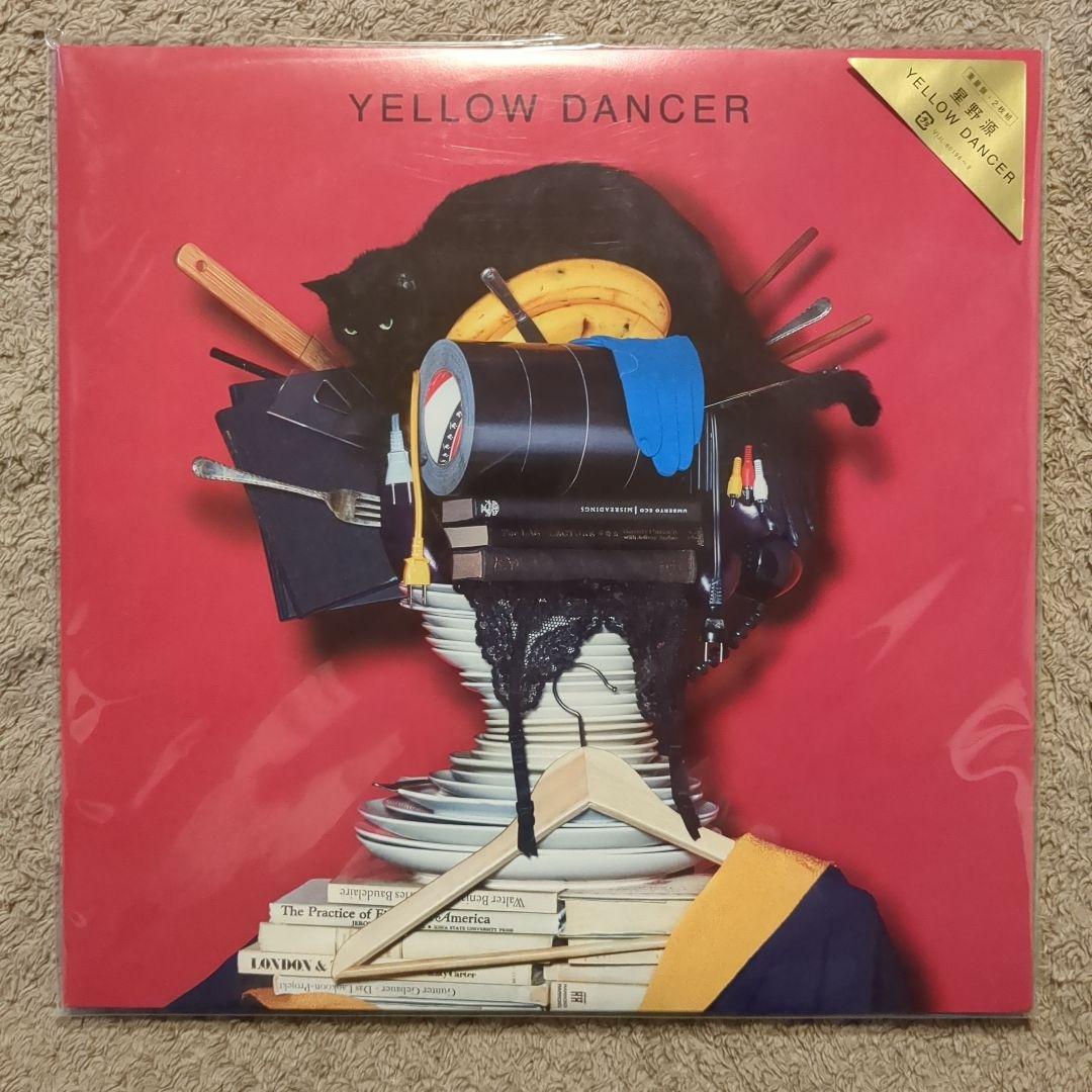 【未開封】星野源 YELLOW DANCER 重量盤2枚組 レコード