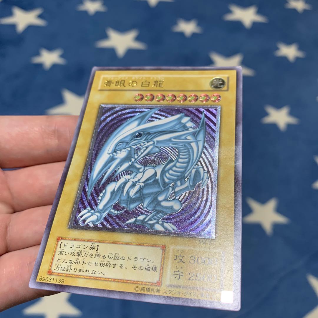 遊戯王　① 青眼の白龍　SM-51 レリーフ