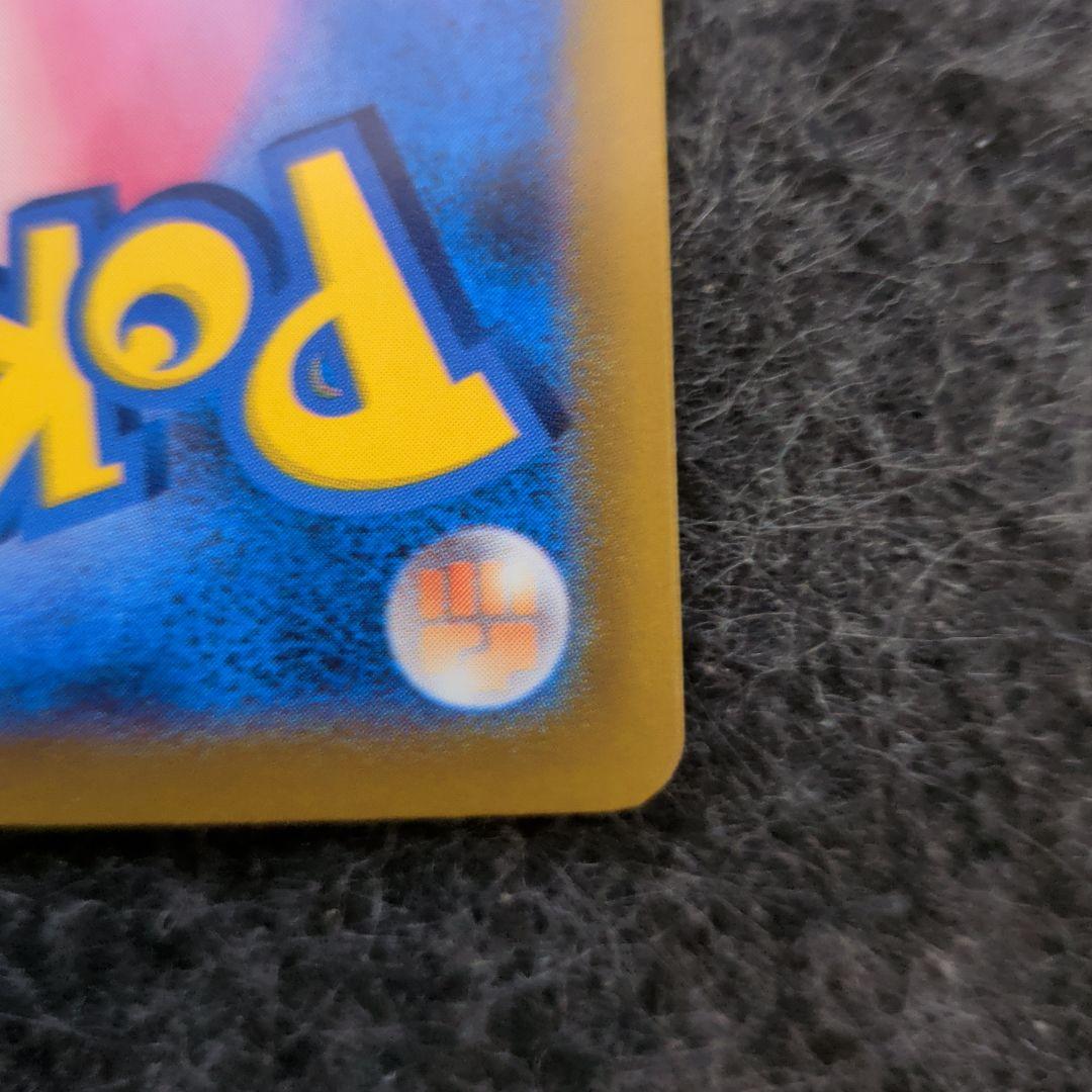 【美品】メガリザードンXex SAR