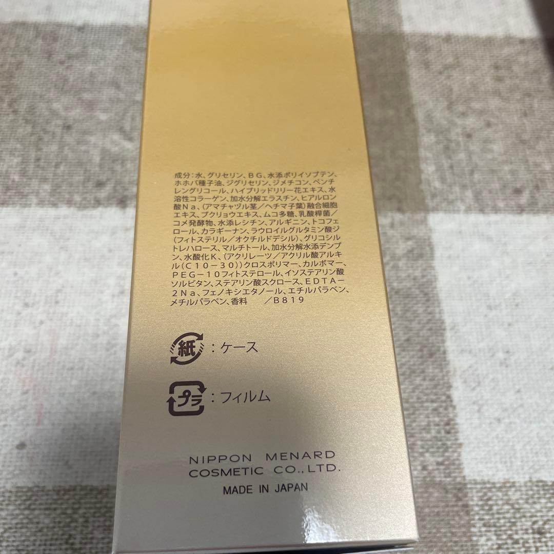 MENARD ILLUNEIGEイルネージュ ミルクローション 90ml