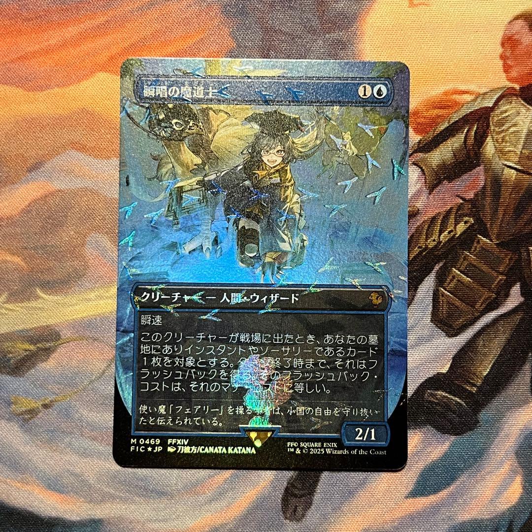 MTG 瞬唱の魔導士　チョコボトラックfoil