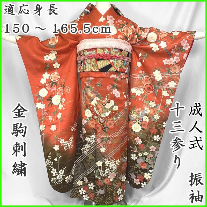 403aj45〇振袖＆袋帯 金彩 金駒刺繍 十三参り〇美品