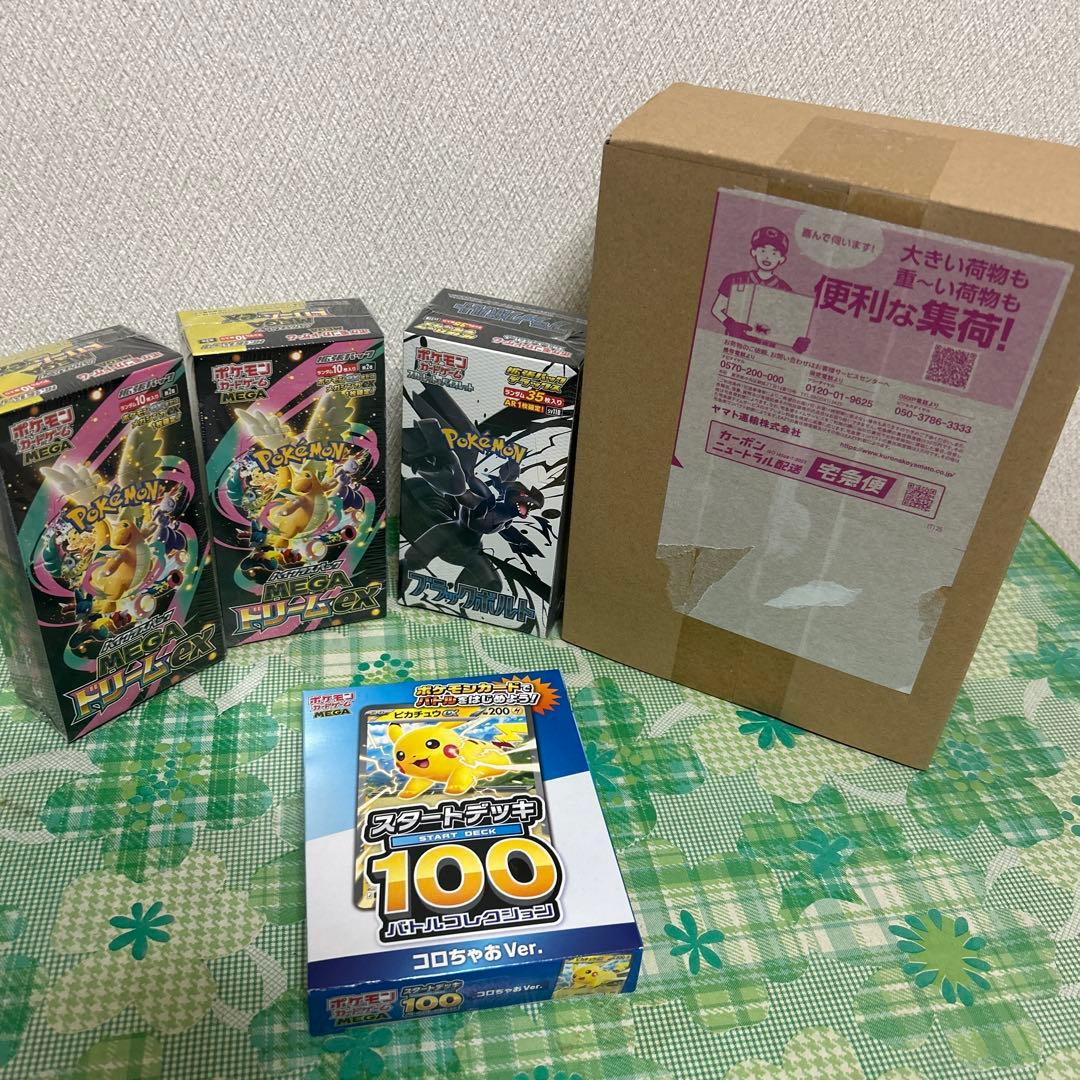 プ*ー様 ポケモンカードBOX まとめ売り インフェルノX、メガドリームなど