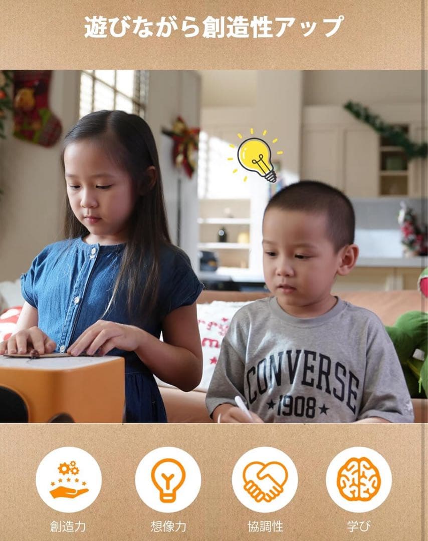 ダンボールカッター 安全DIY段ボール工作キット 教育クラフトおもちゃ 3歳以上