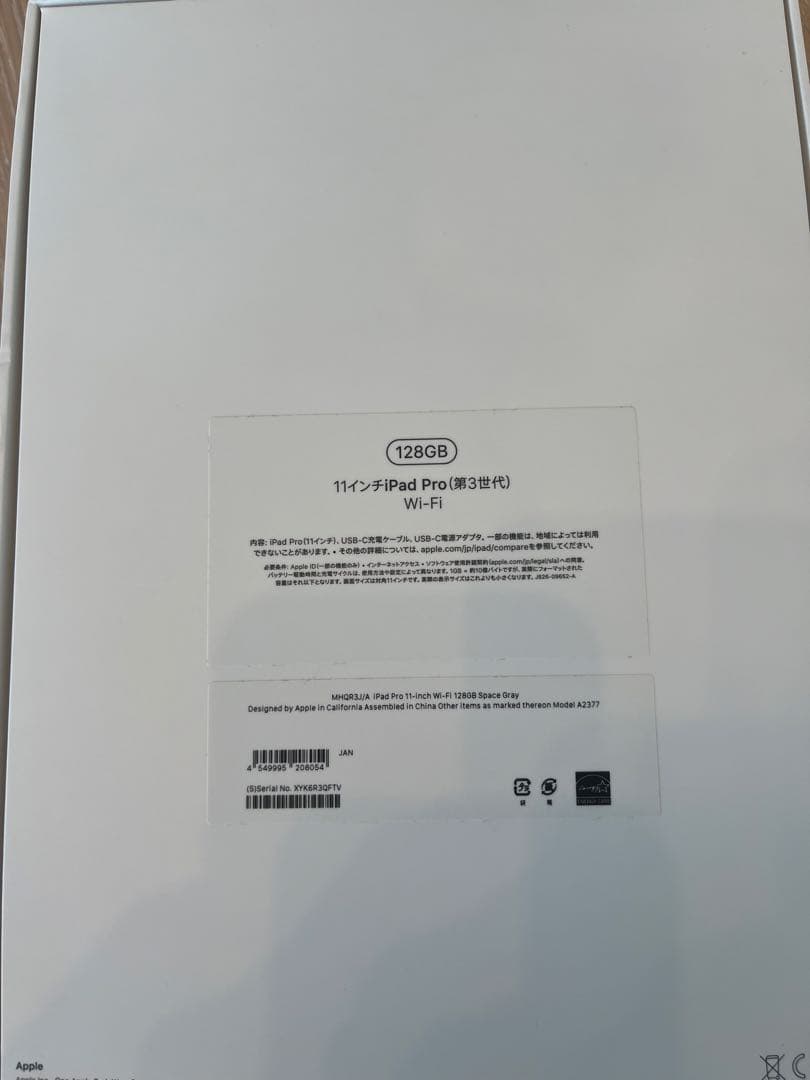 iPad Pro 11インチ(第3世代) 128GB Wi-Fiモデル