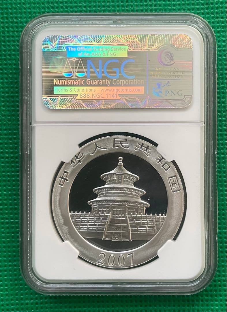 2007年 中国パンダ銀貨、1オンス、純銀、10元 NGC鑑定済み