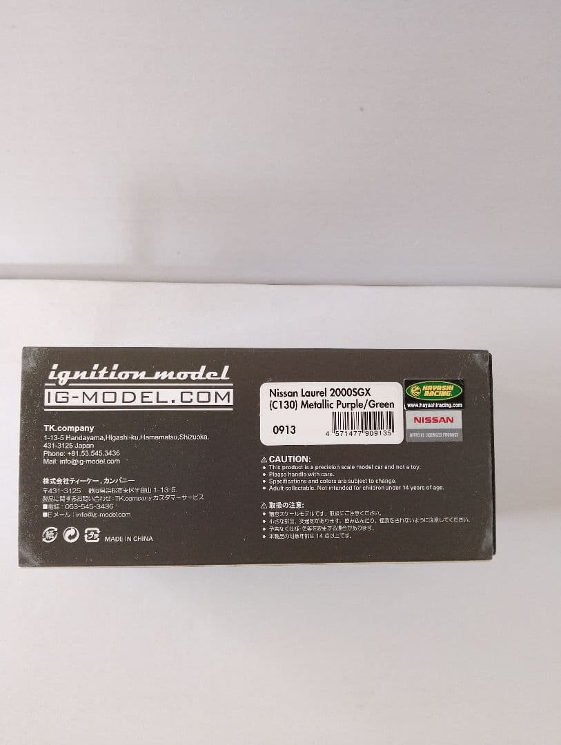 イグニッションモデル 　ブタケツローレル 　C130 メタリックパープル