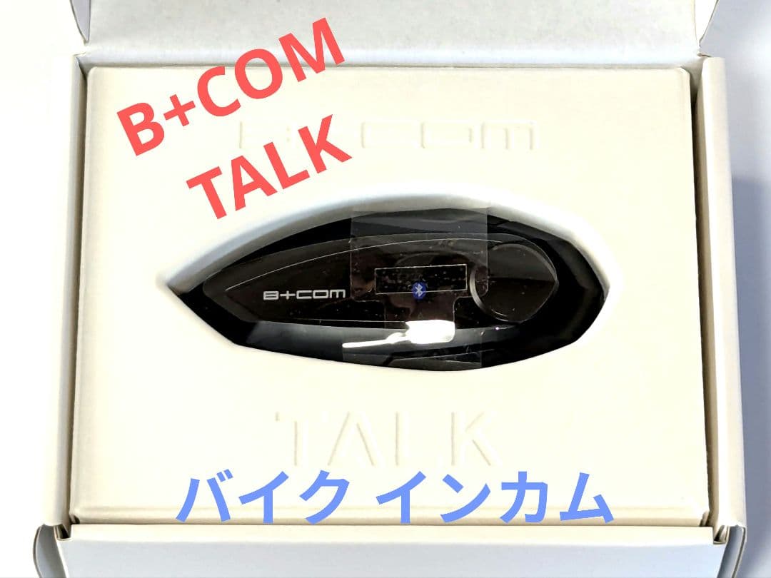B+COM TALK ワイヤーマイクユニット