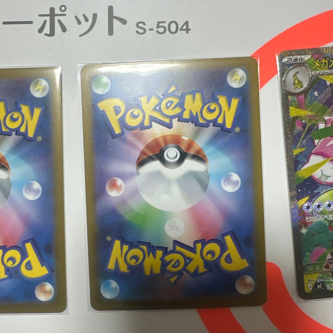 メガオーダイルEXカード 370HP 200攻撃力