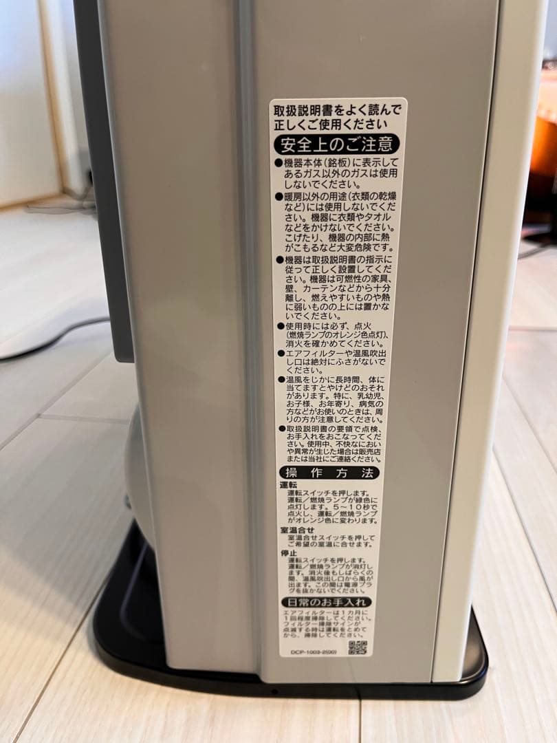 Rinnai SRC-365E ガスファンヒーターLPガス用