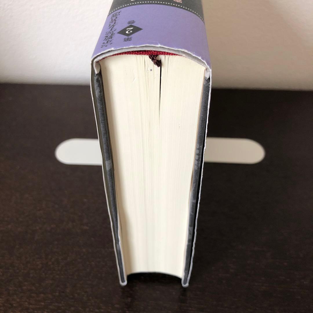 宗教学名著選第2巻　比較宗教学の誕生