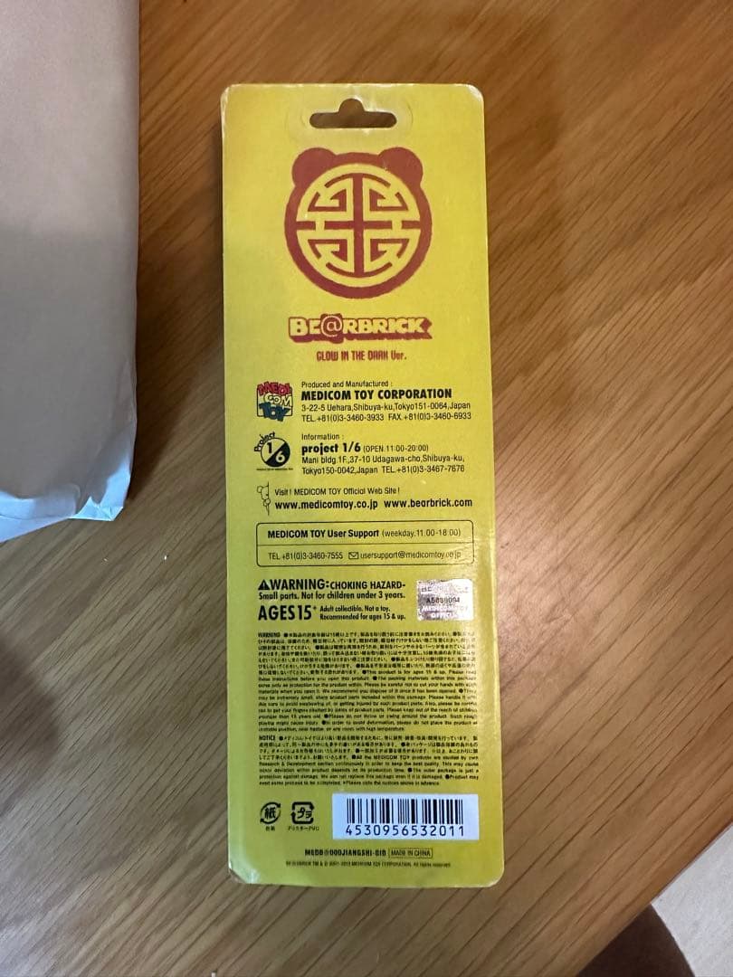 BE@RBRICK シンガポール2015 限定蓄光ゾンビ100%