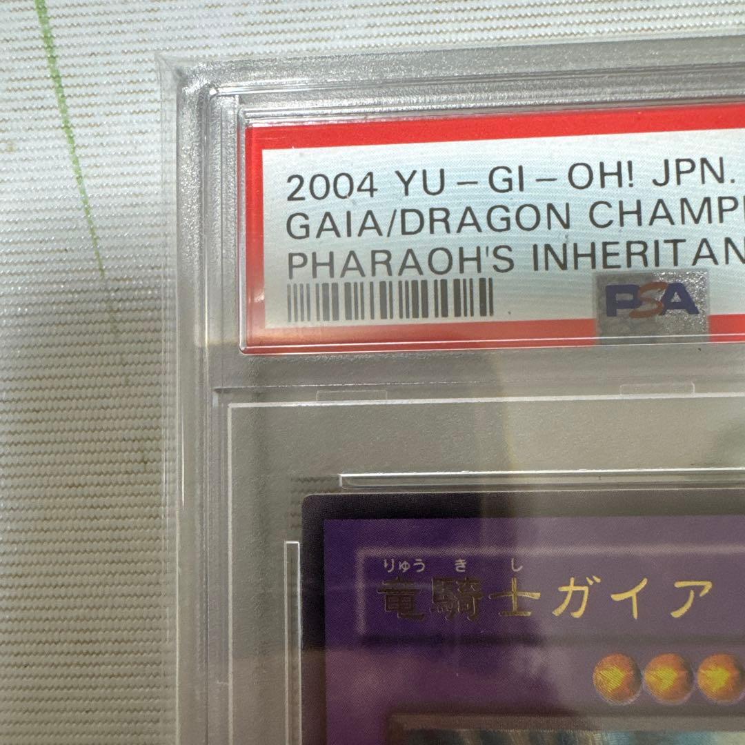 遊戯王OCG ガイアレリーフ