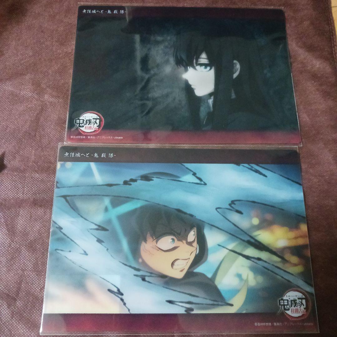 鬼滅の刃 時透無一郎 ビッグクリアカード まとめ売り