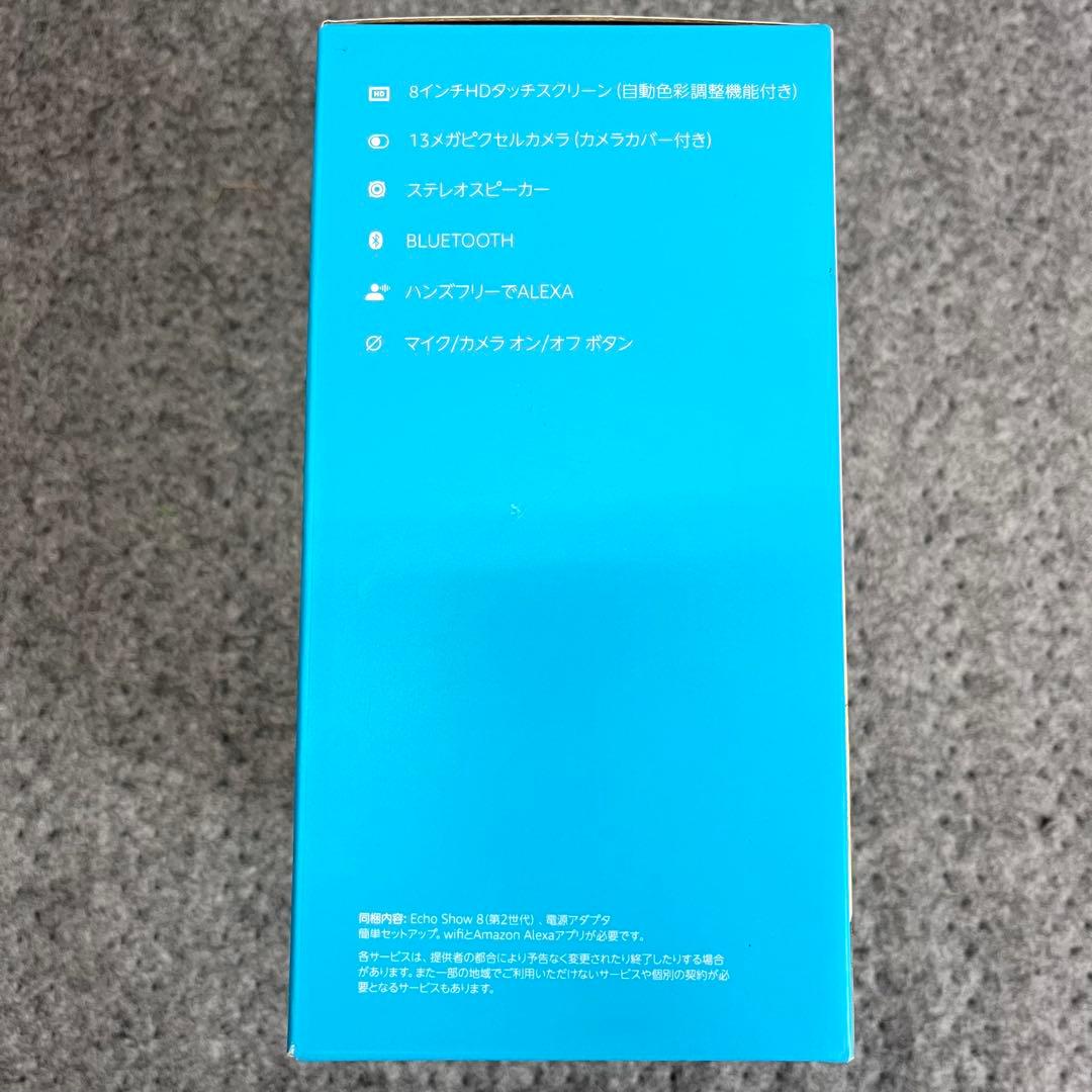 【新品未開封品】Amazon Echo Show 8 第2世代 ホワイト