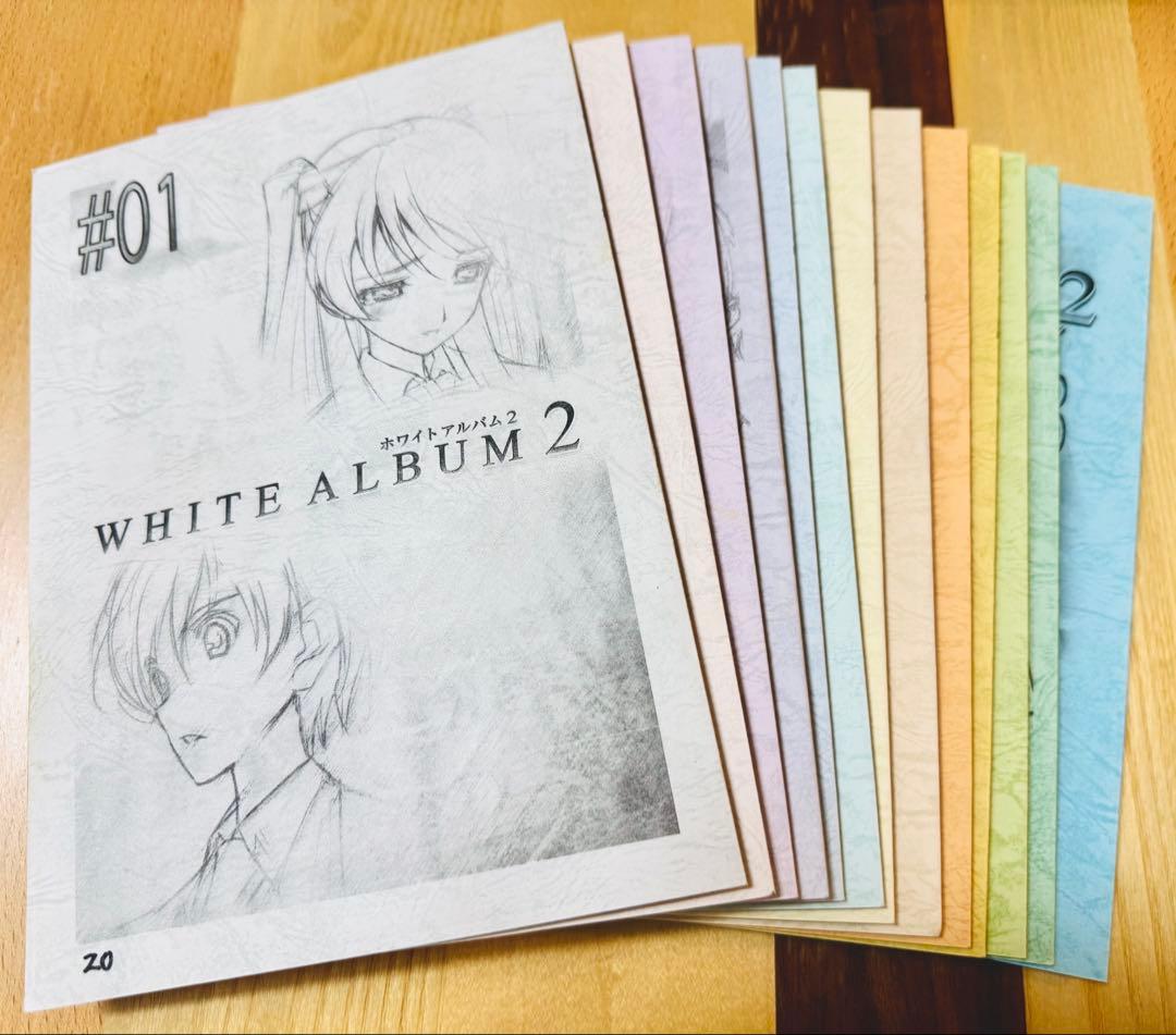 ホワイトアルバム2（WHITE ALBUM2）アニメ台本 全巻セット（全13話）