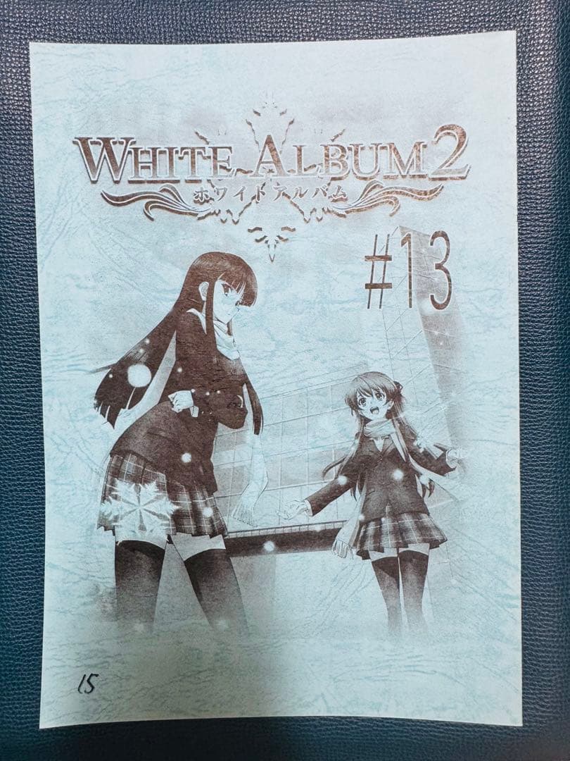 ホワイトアルバム2（WHITE ALBUM2）アニメ台本 全巻セット（全13話）