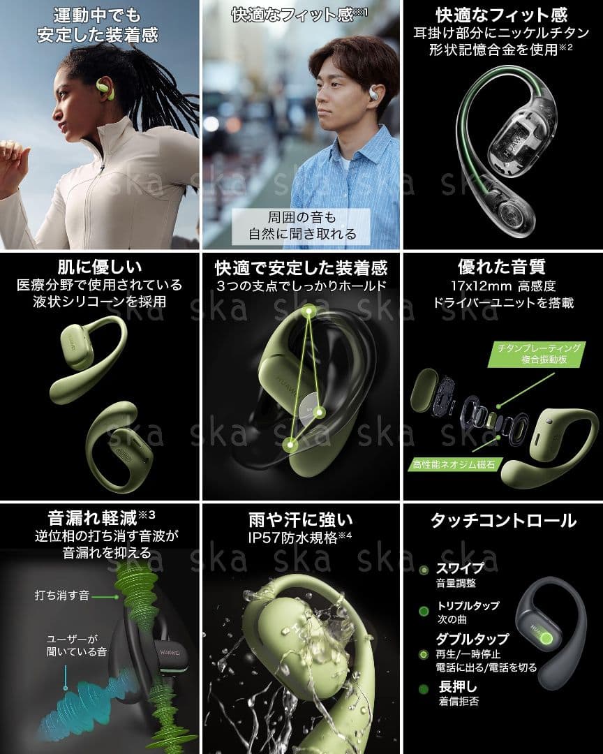 【2点セット】HUAWEI◇FreeArc オープンイヤーイヤホン◇Band9