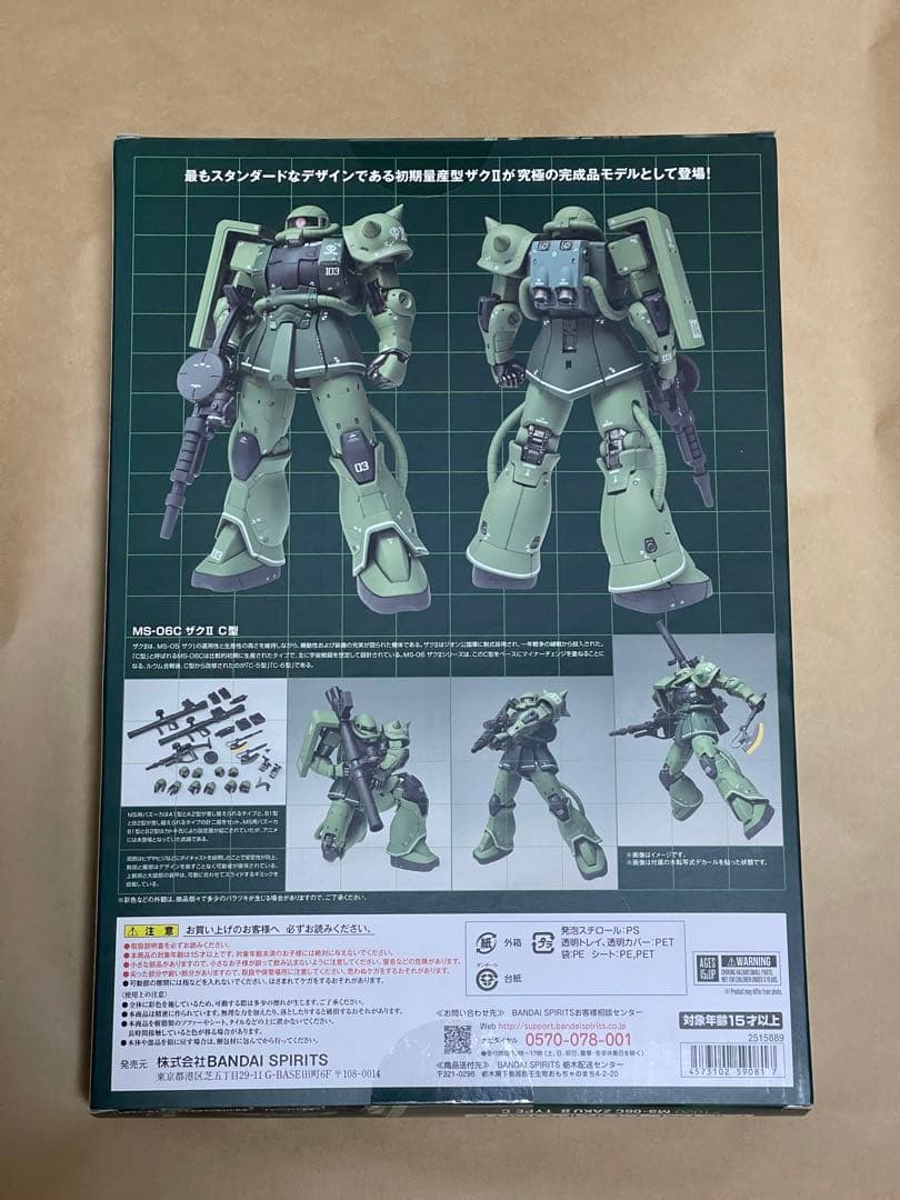 新品未開封　FIX FIGURATION メタルコンポジット C型　ザクⅡ
