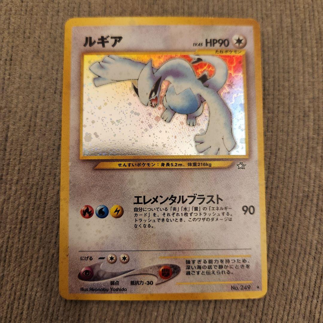 【美品】ルギア_「ポケモンカードGB2 GR団参上！」 おまけカード