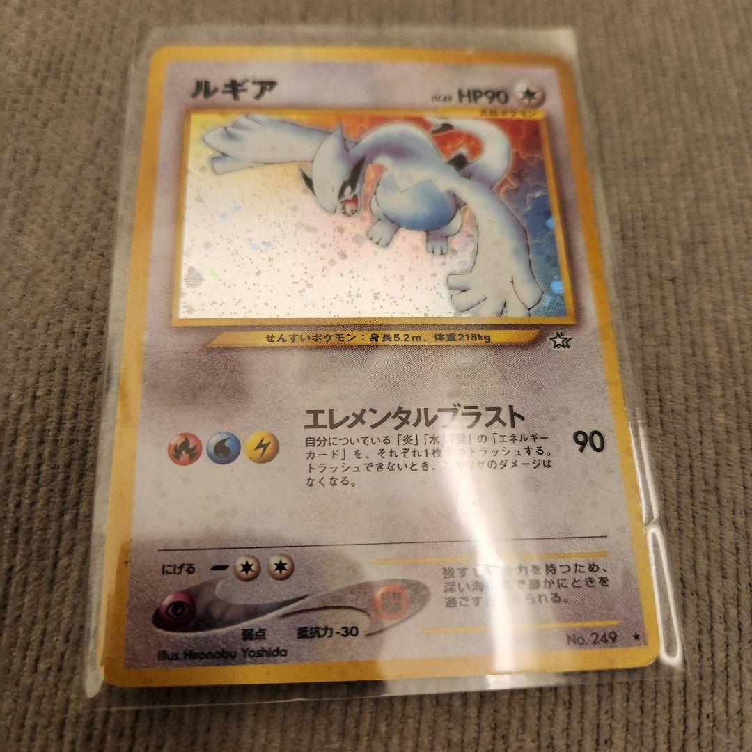 【美品】ルギア_「ポケモンカードGB2 GR団参上！」 おまけカード