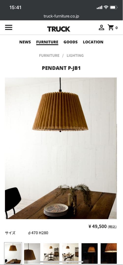 PENDANT P-JB1 トラックファニチャー　truck furniture