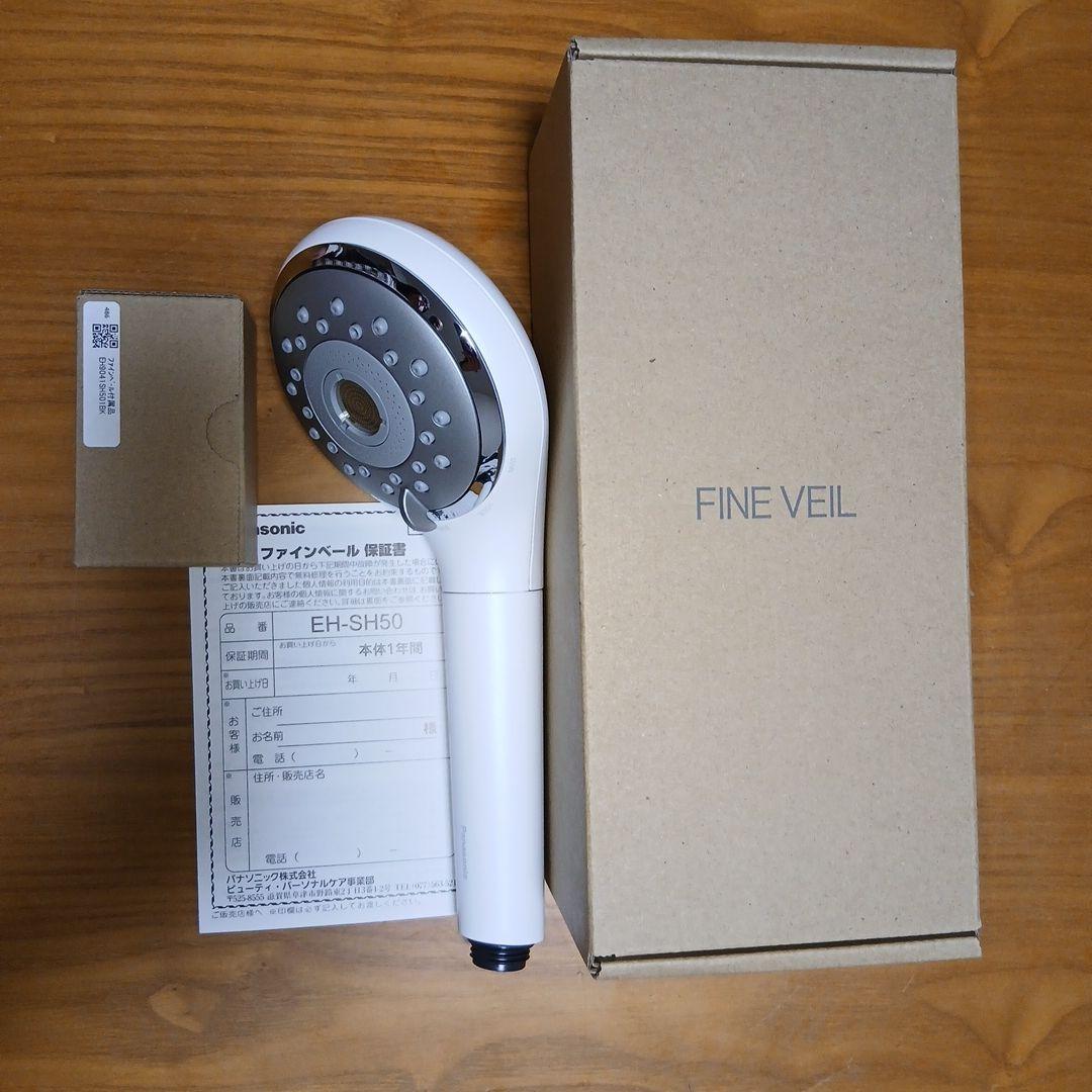 Panasonic EH-SH50 シャワーヘッド