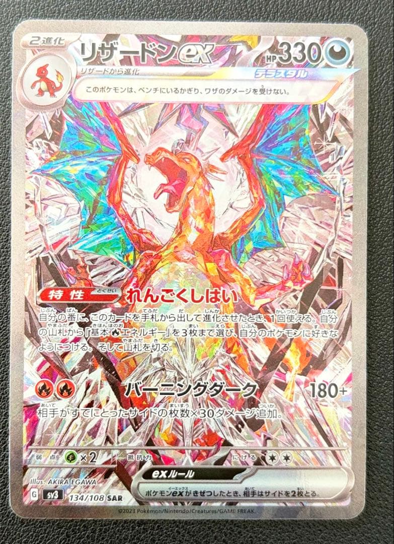 【まとめ売り】リザードン・リザード・ヒトカゲ・旧裏カード セット