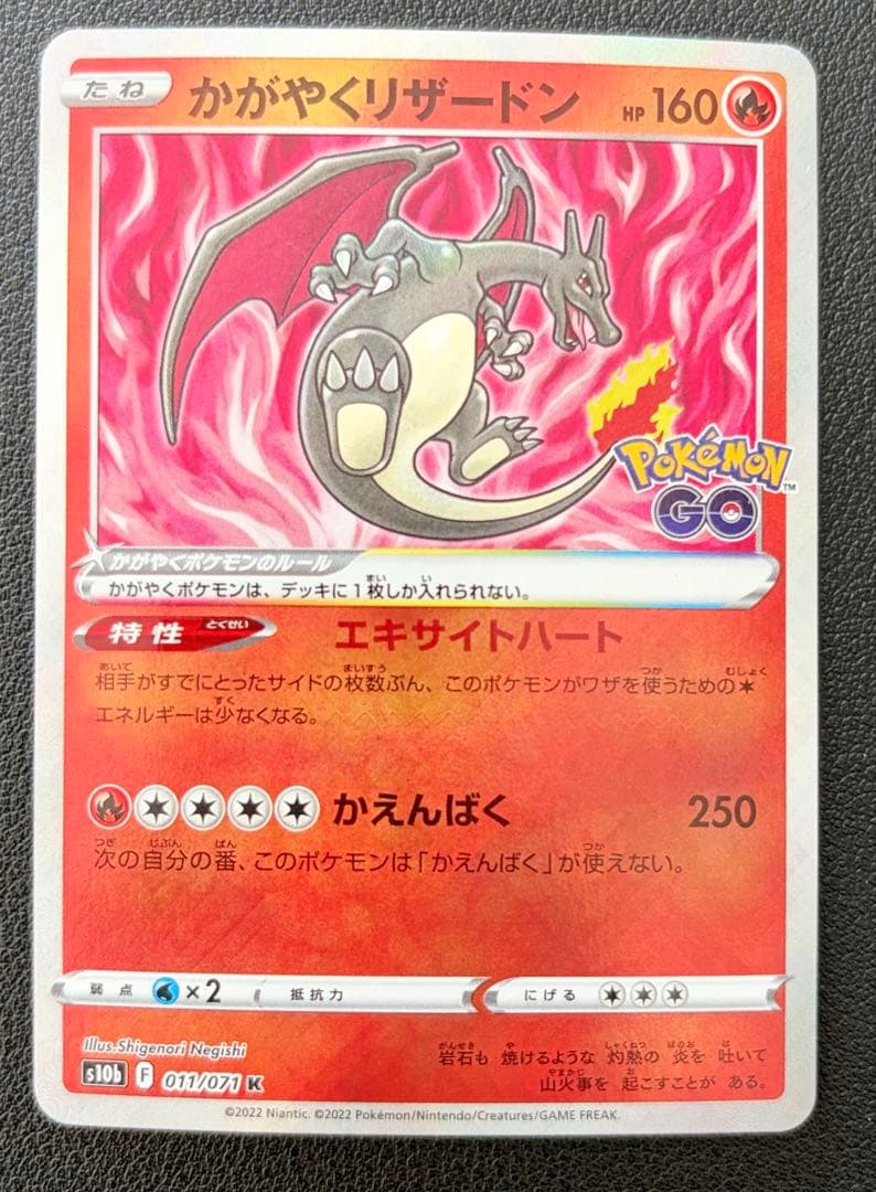 【まとめ売り】リザードン・リザード・ヒトカゲ・旧裏カード セット