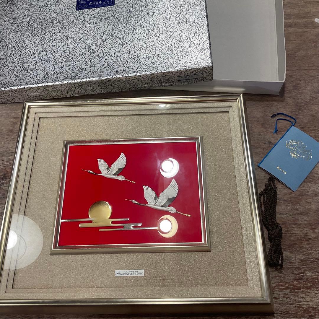 関武比古 作 純銀製 シルバー999 鶴 日の出 レリーフ 額入り銀細工