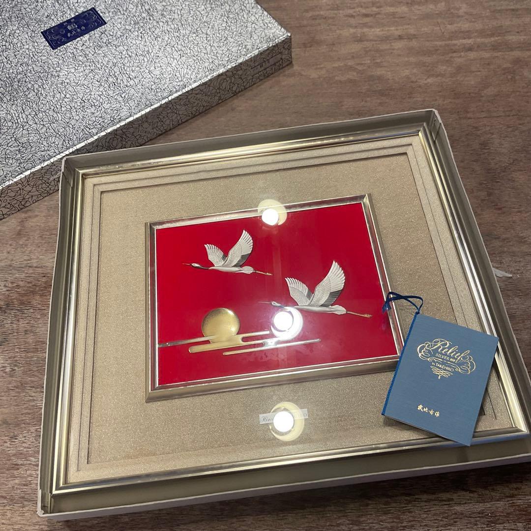 関武比古 作 純銀製 シルバー999 鶴 日の出 レリーフ 額入り銀細工
