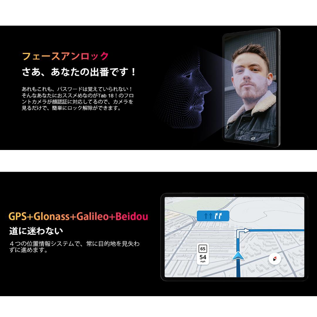 ケース&替えフィルム付き 付属品完備 Blackview Tab18 タブレット