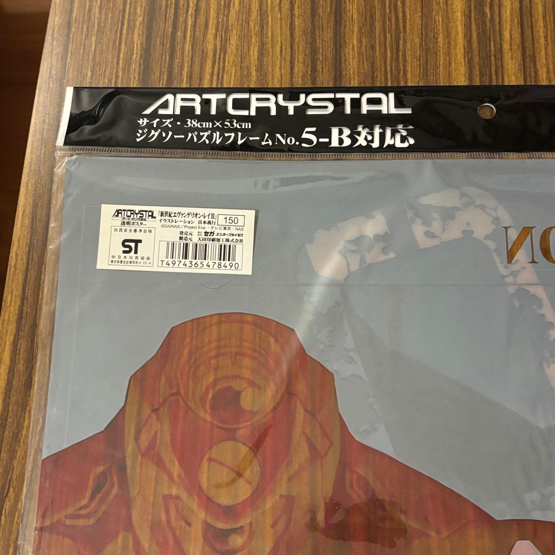 【未開封品】エヴァンゲリオンアートクリスタル 透明ポスター綾波レイ