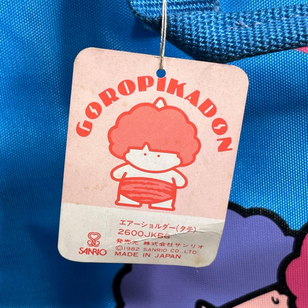 サンリオ　ゴロピカドン　バッグ　1982年製