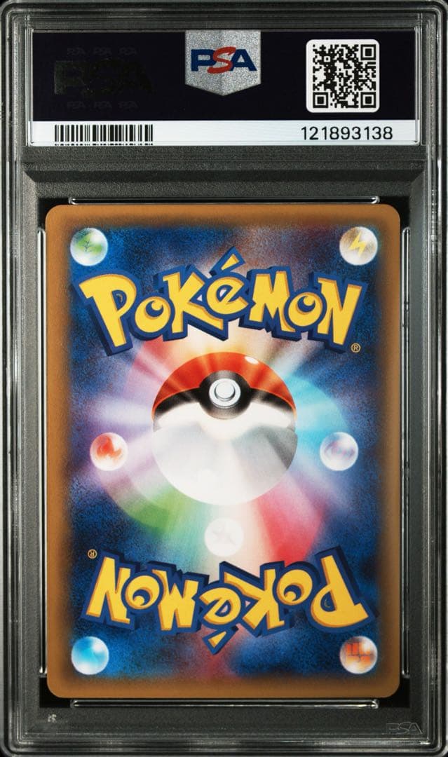 ゼクロム R :1ED CP2 009/027 伝説キラコレクション PSA10