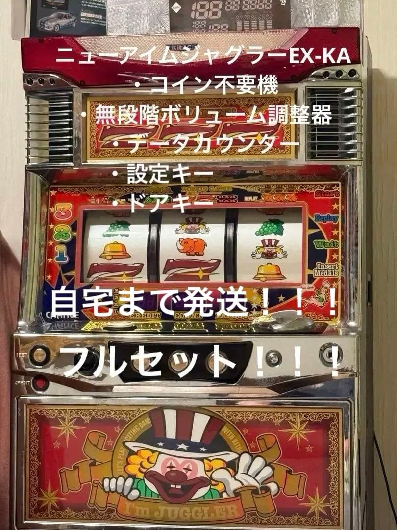実機　ニューアイムジャグラーEX-KA 不要機 データカウンター付き