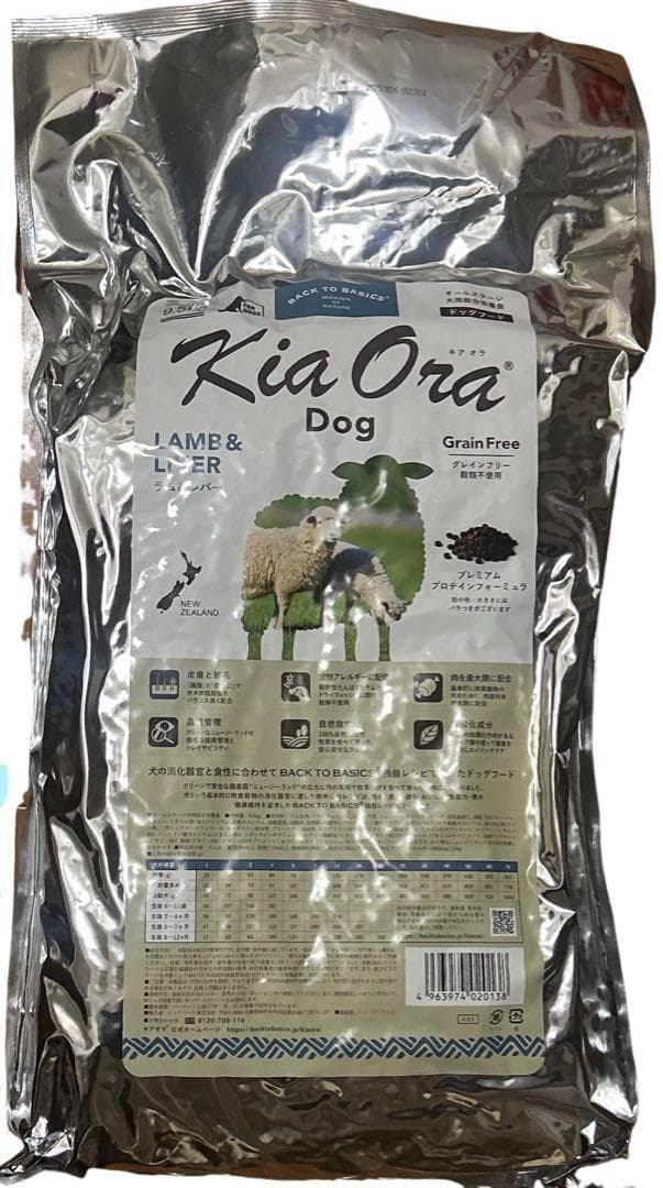 キアオラ ドッグフード ラム＆レバー 9.5kg