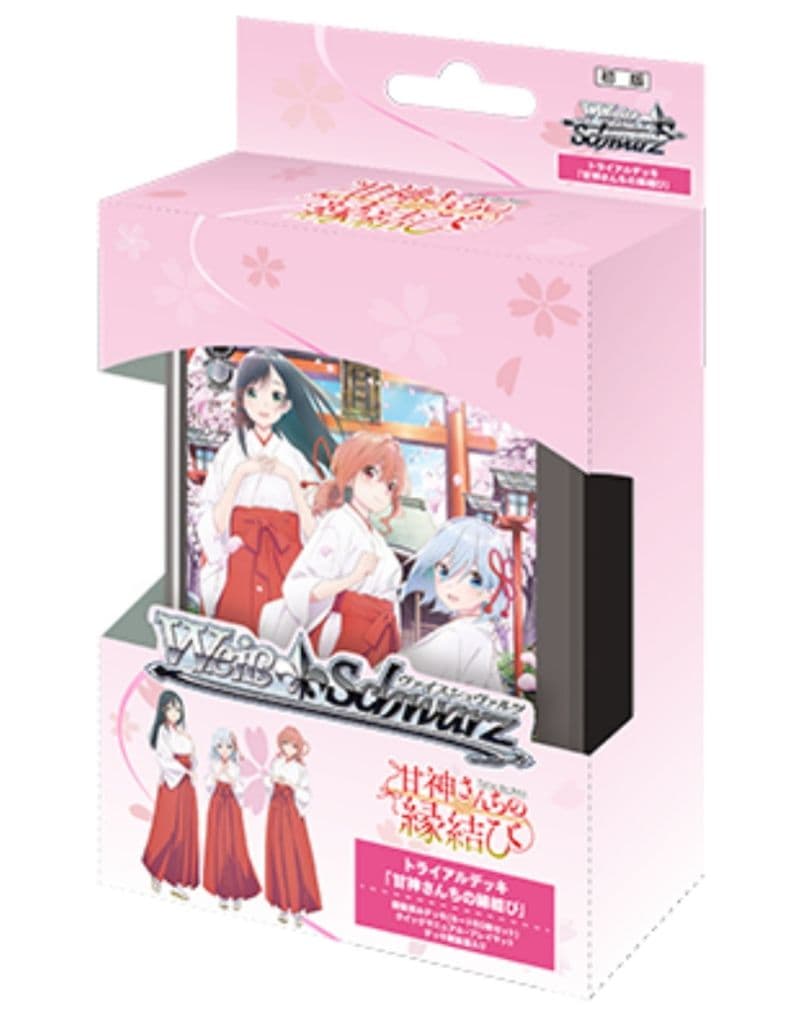 ヴァイス　甘神さんちの縁結び　RR以下4コン　TD4コン