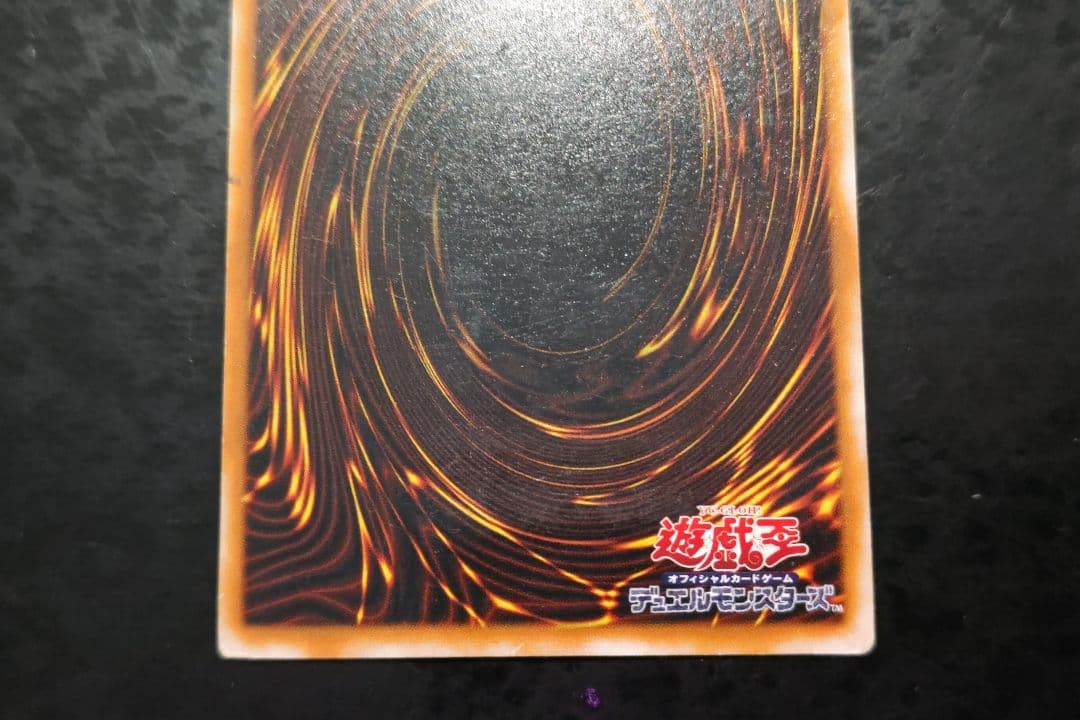 遊戯王　ダーク・ネクロフィア　２期アルティメットレア　01