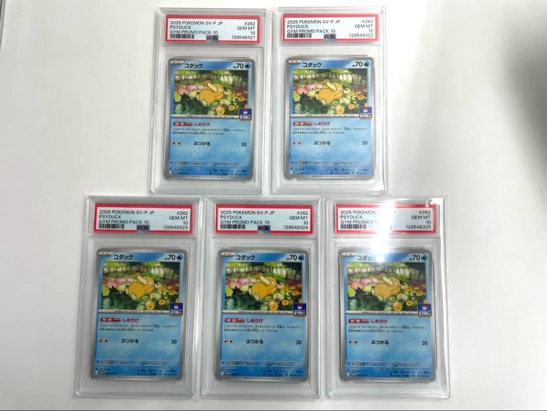 コダック プロモ 262/SV-P PSA10 5枚連番セット