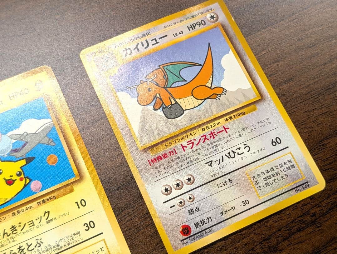 ポケモンカードANAスペシャルバージョン　2枚セット